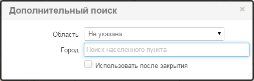 Окно дополнительного поиска