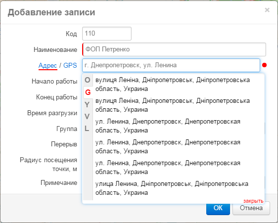 Адрес точки