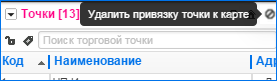 Удаление привязки точки