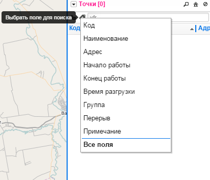 Выбор поля для поиска