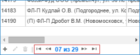 Панель управления справочником