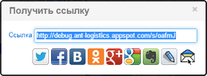 Окно Поделиться